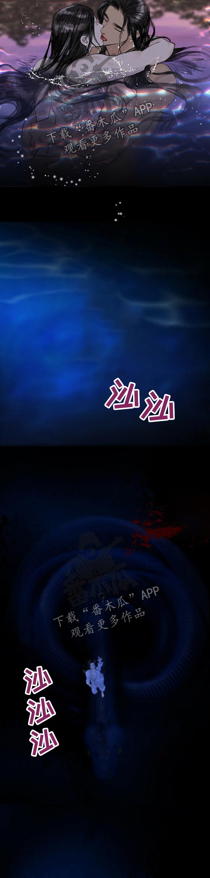 冒险秘密漫画,第110章：洗澡5图