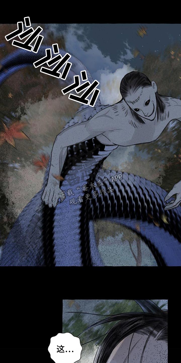 冒险秘密漫画,第171章：差一点1图