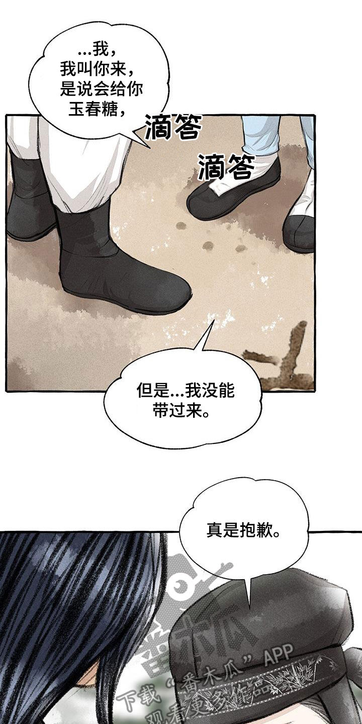 冒险秘密漫画,第180章：去我家1图