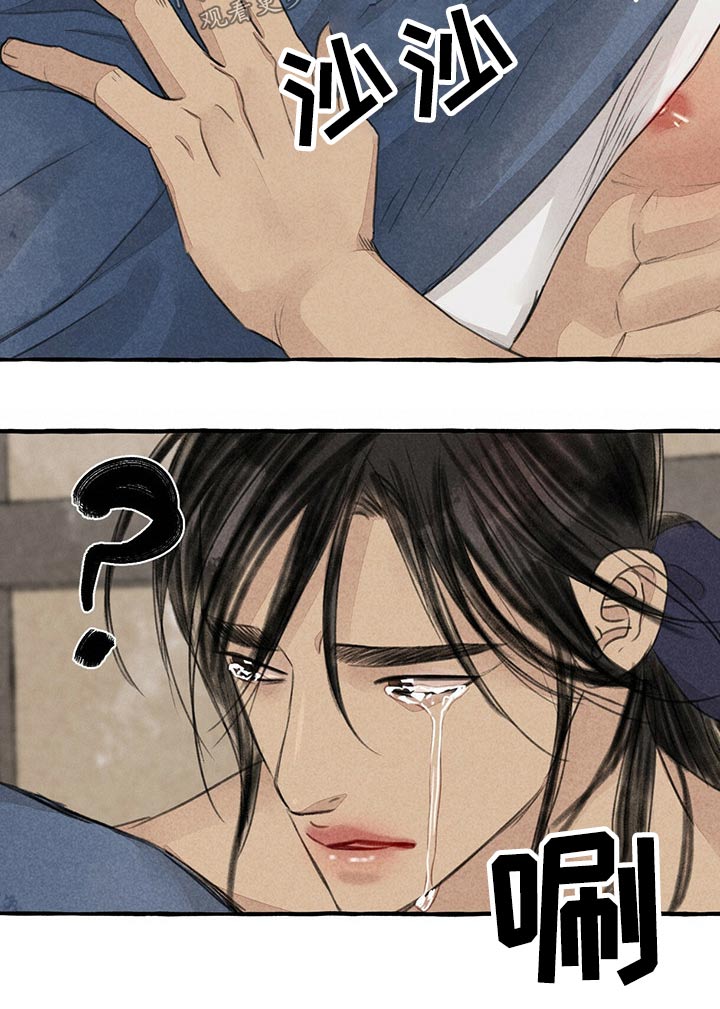 冒险秘密漫画,第152章：陶醉4图
