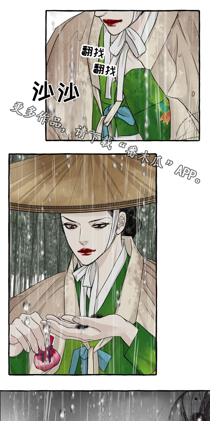 冒险秘密漫画,第123章：消失1图