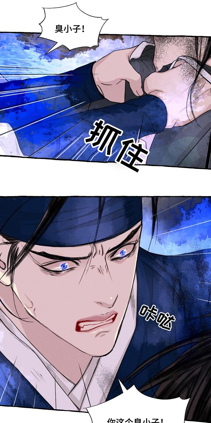 冒险秘密漫画,第167章：快说1图