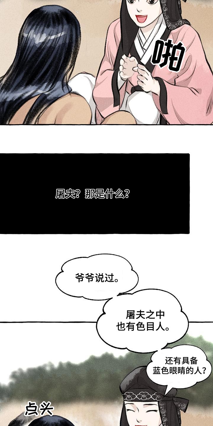 冒险秘密漫画,第177章：人类4图