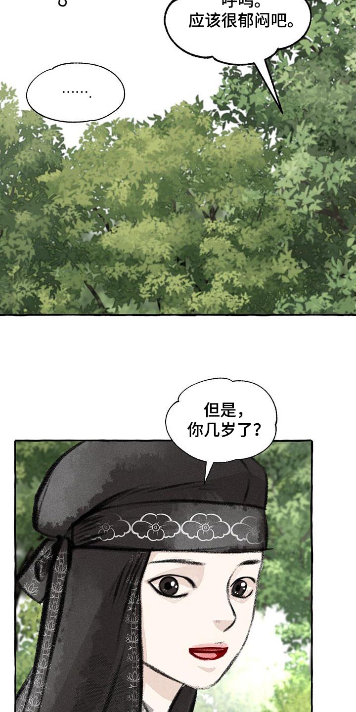 冒险秘密漫画,第177章：人类5图