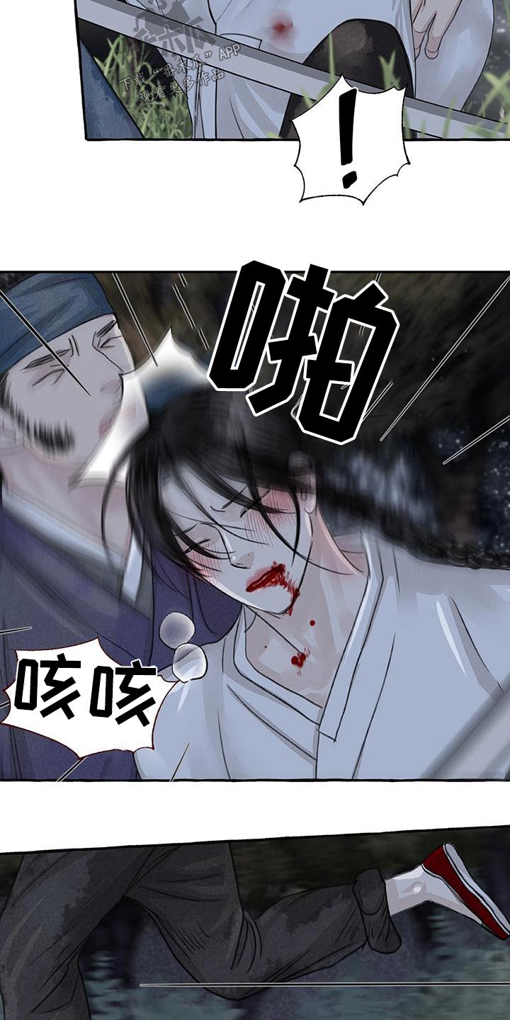冒险秘密漫画,第165章：就是他5图