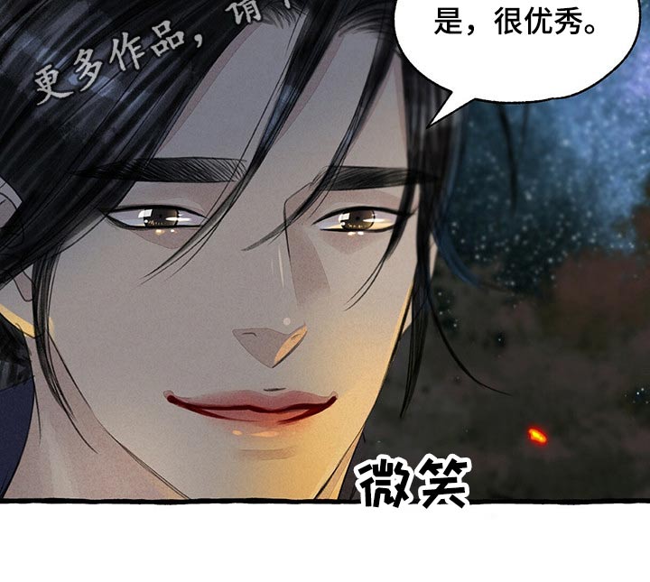 冒险秘密漫画,第159章：偷袭5图