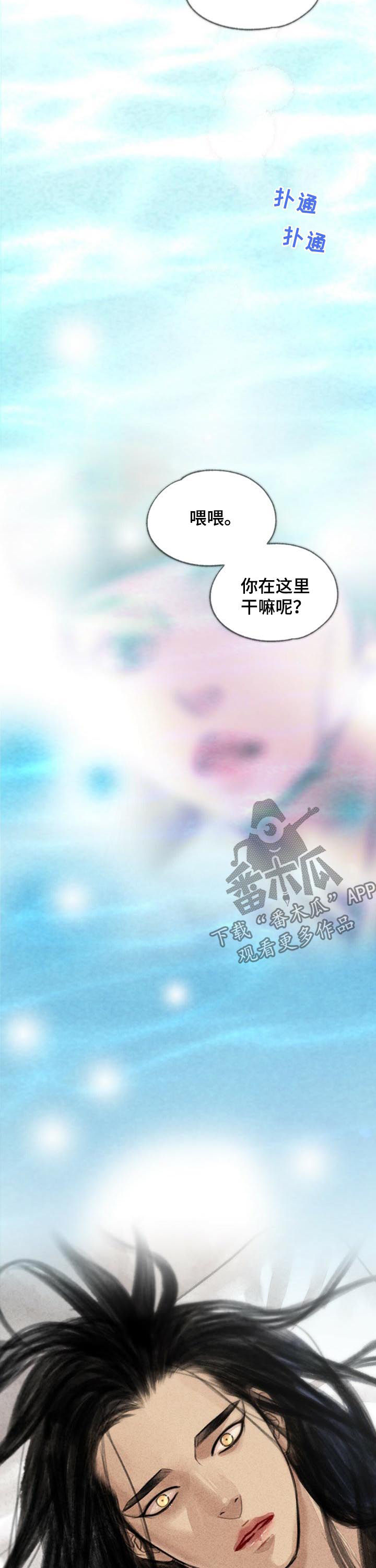 冒险秘密漫画,第75章：你是男人？4图