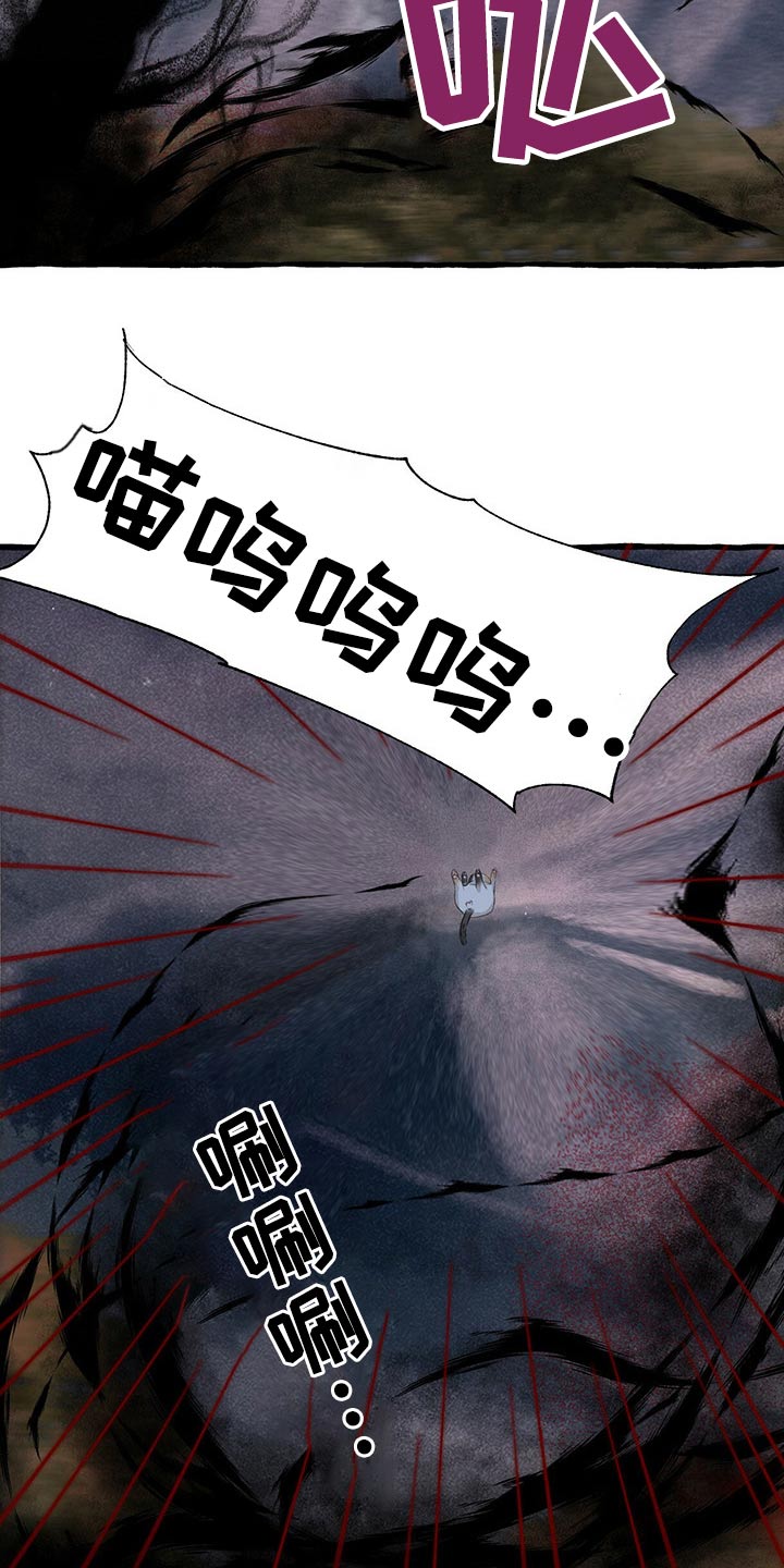 冒险秘密漫画,第142章：红色力量2图