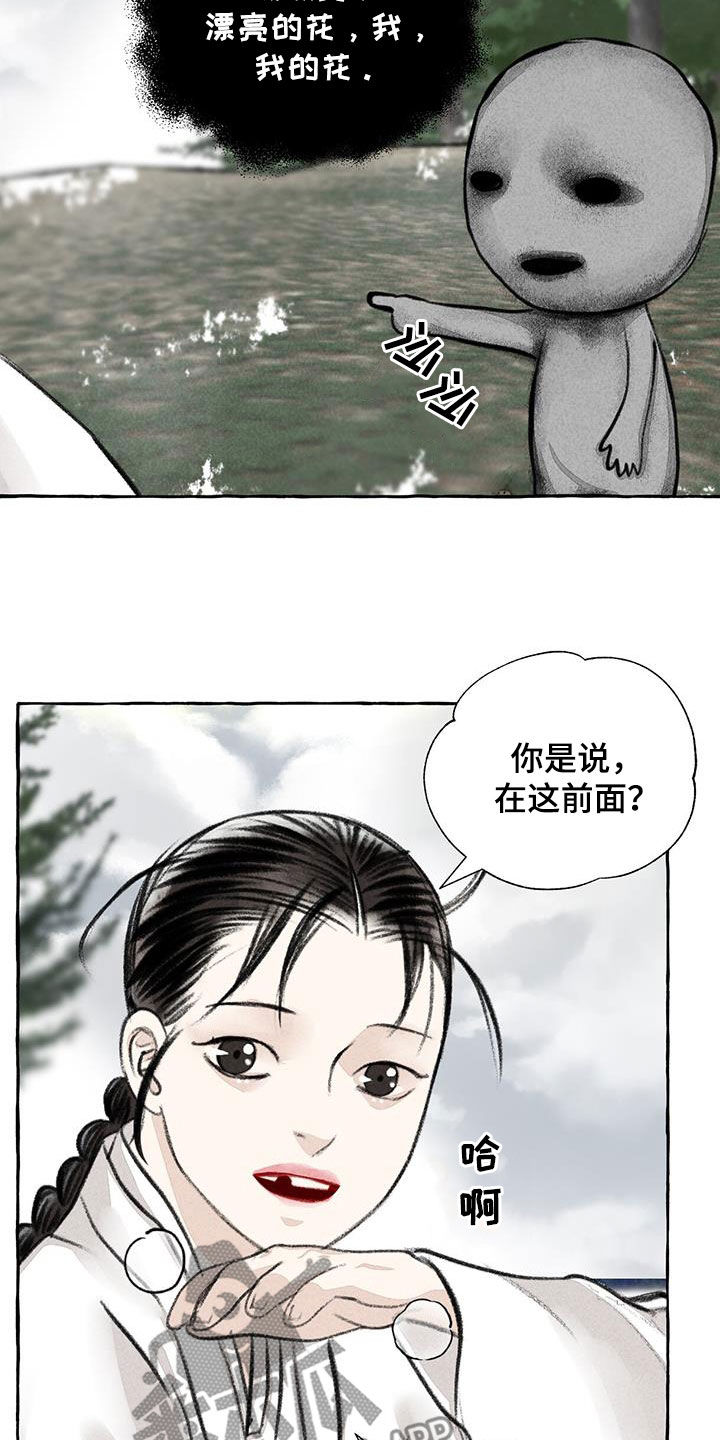 冒险秘密漫画,第189章：悬崖4图