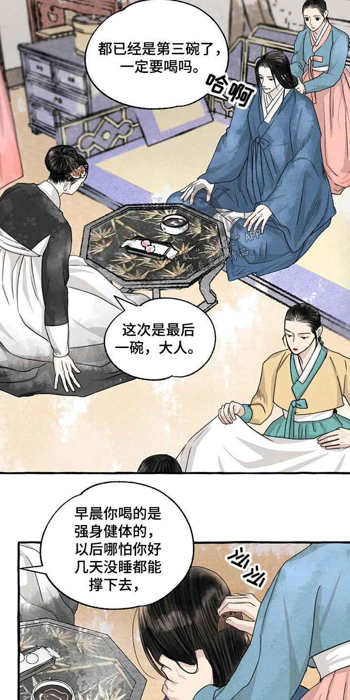 冒险秘密漫画,第132章：假想4图