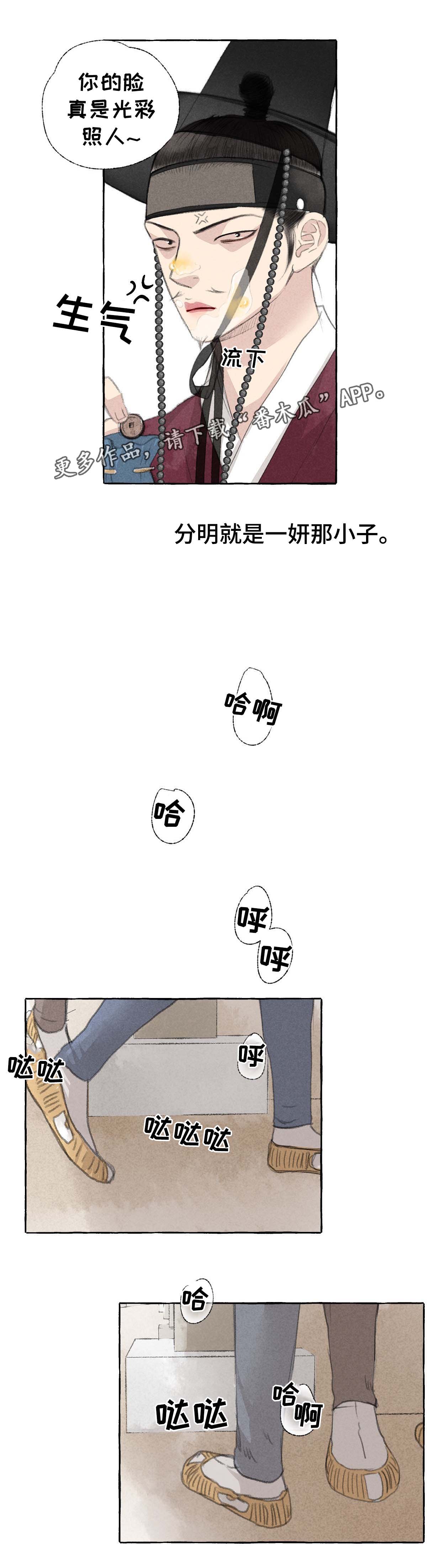 冒险秘密漫画,第30章：躲藏2图
