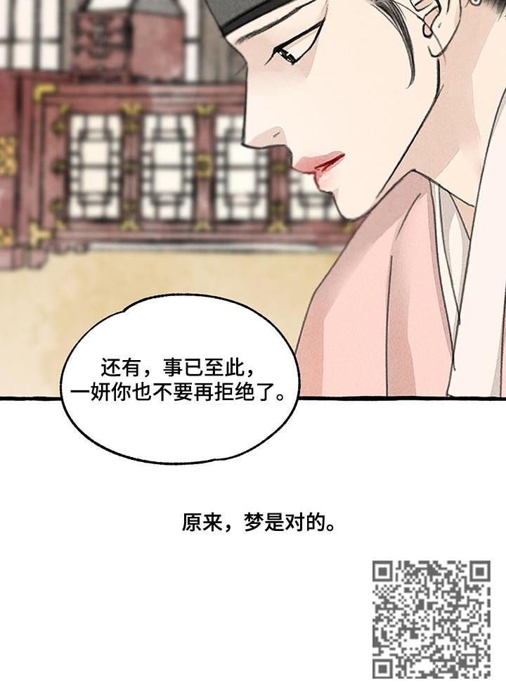 冒险秘密漫画,第71章：梦是对的4图
