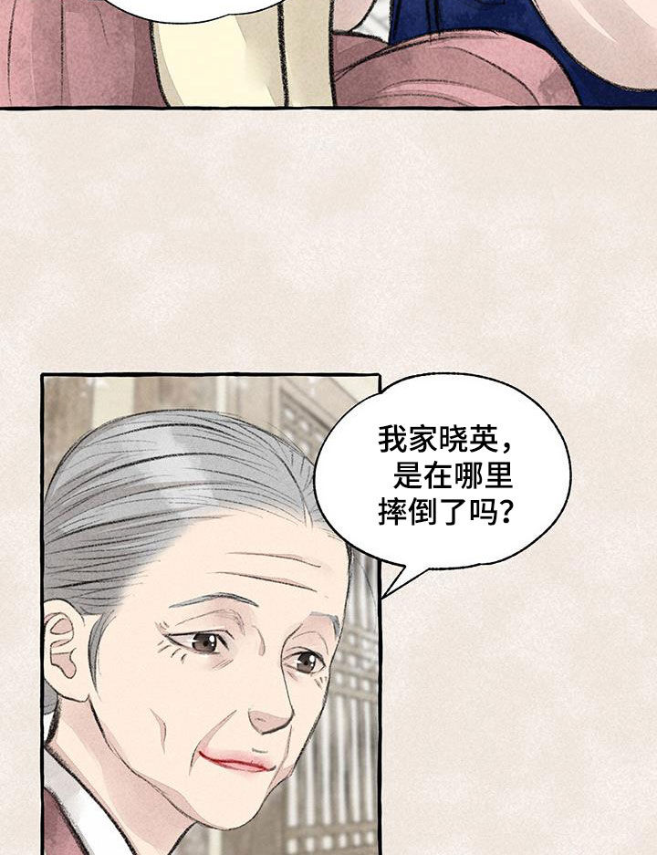 冒险秘密漫画,第185章：心痛4图