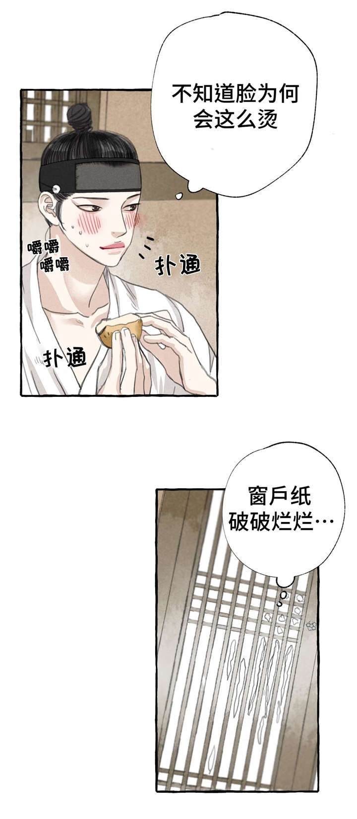 冒险秘密漫画,第12章：5天4图