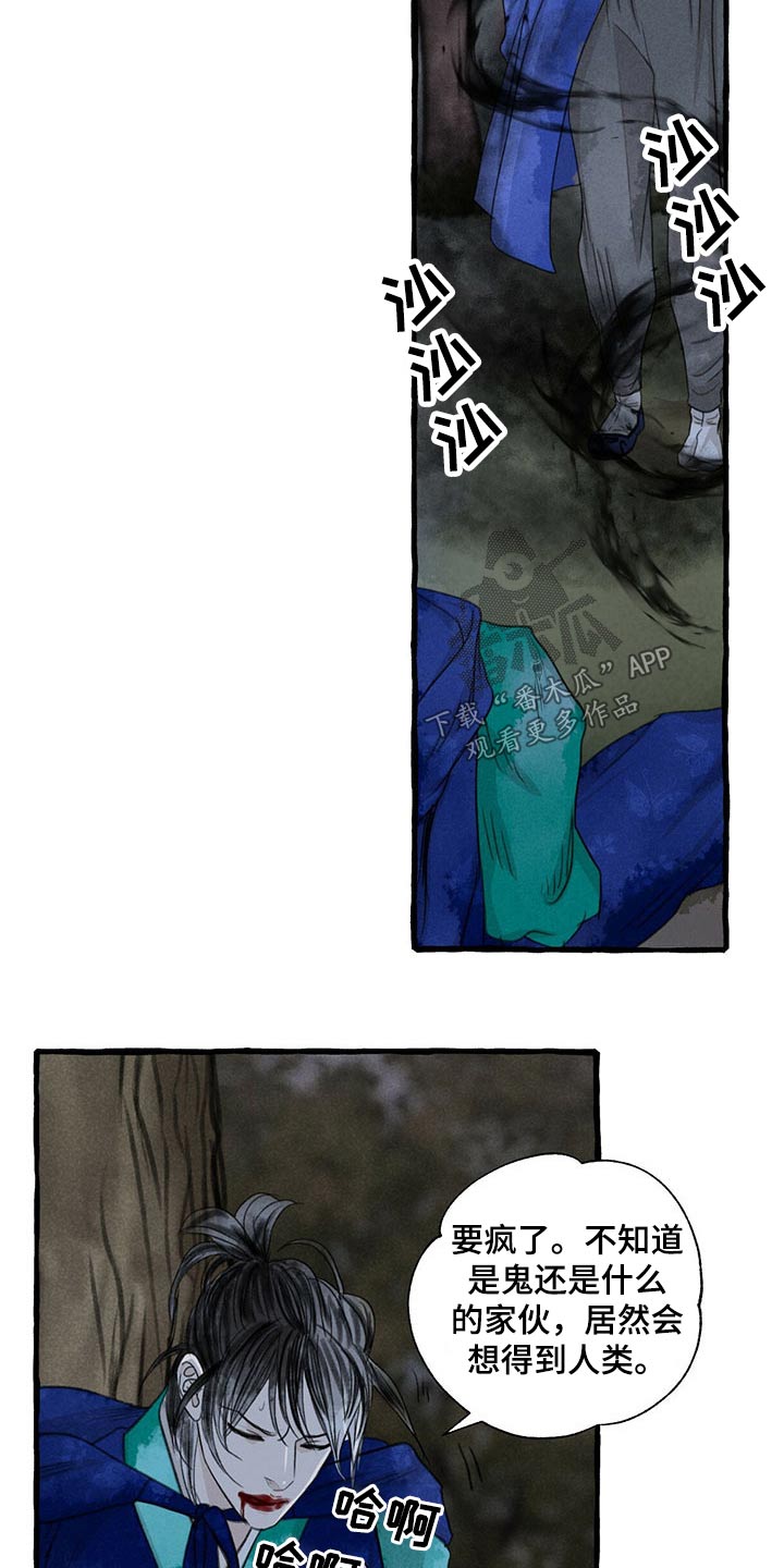 冒险秘密漫画,第140章：那个孩子5图