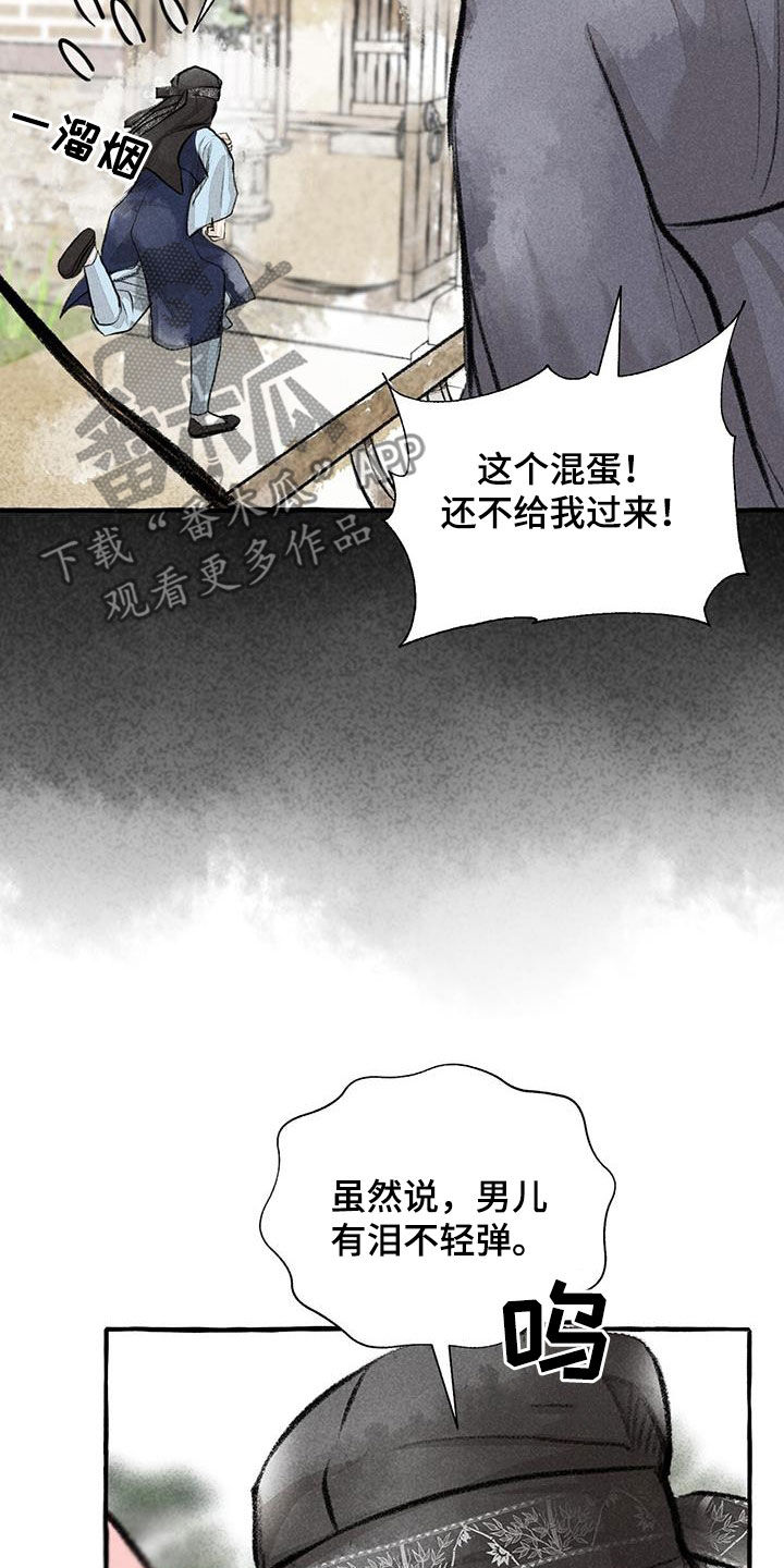 冒险秘密漫画,第180章：去我家4图