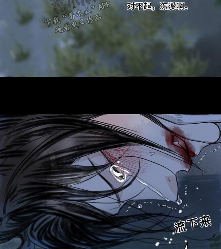 冒险秘密漫画,第168章：紧急时刻5图