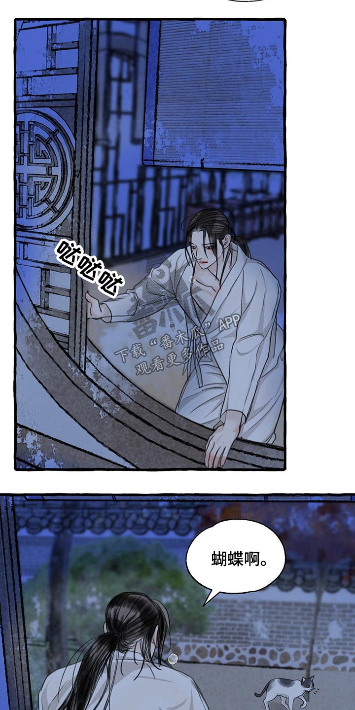 冒险秘密漫画,第129章：逃跑4图