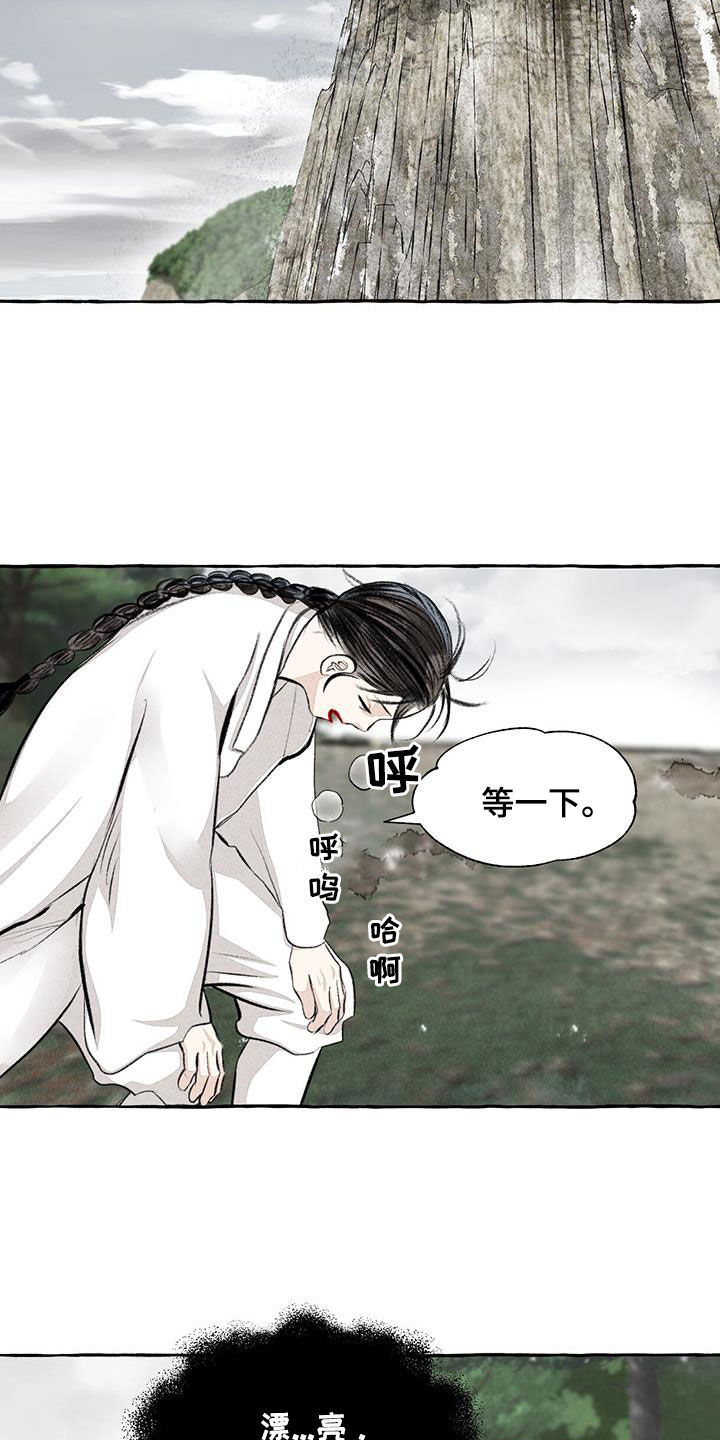 冒险秘密漫画,第189章：悬崖3图