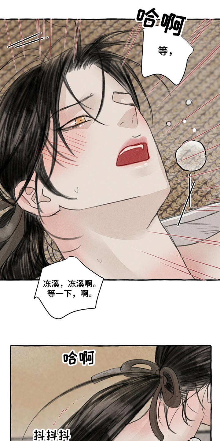冒险秘密漫画,第150章：马上出发5图