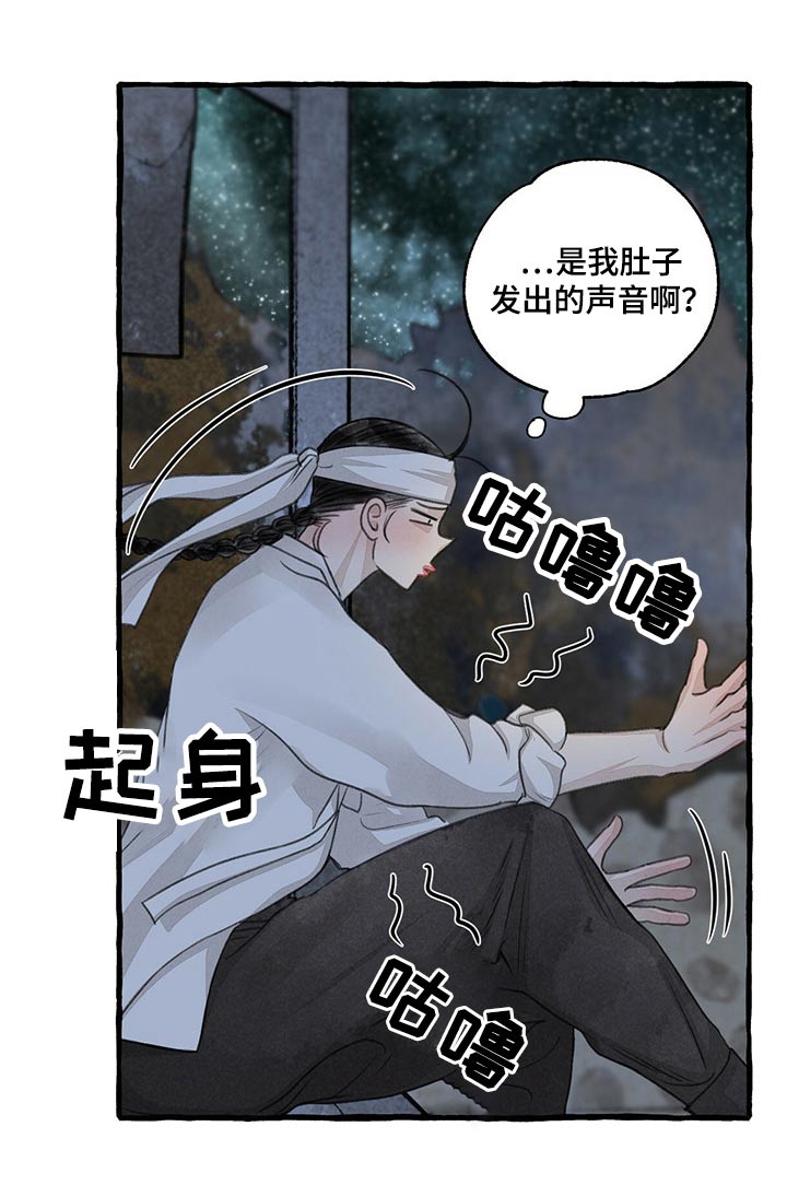 冒险秘密漫画,第159章：偷袭5图