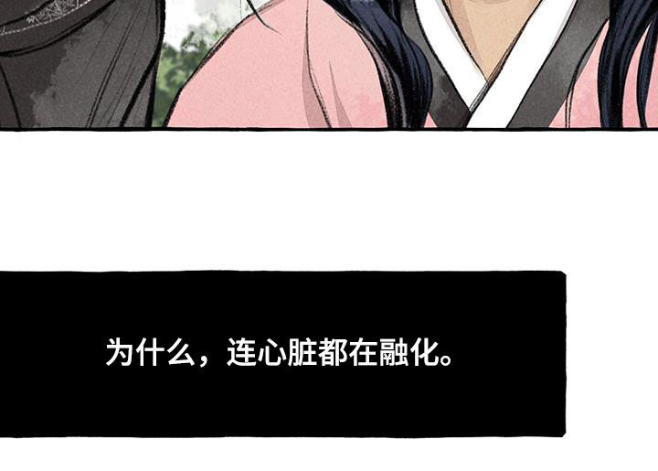 冒险秘密漫画,第185章：心痛4图