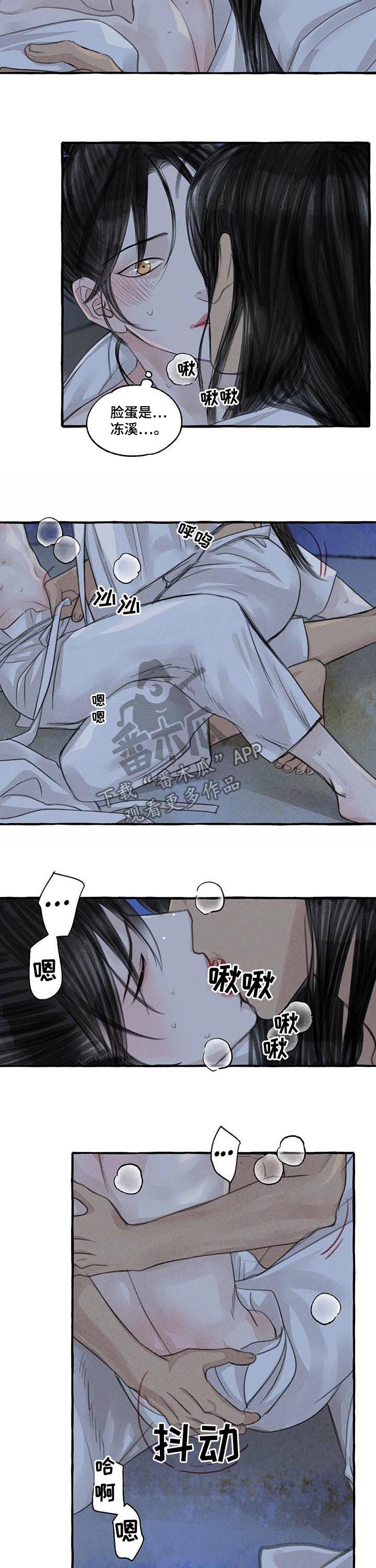 冒险秘密漫画,第97章：都记得4图