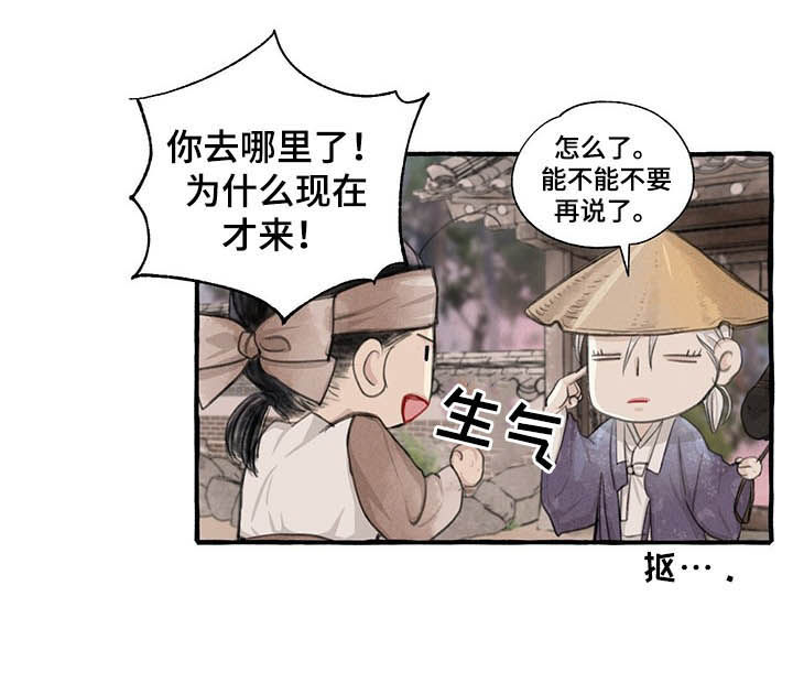 冒险秘密漫画,第103章：骗人精2图