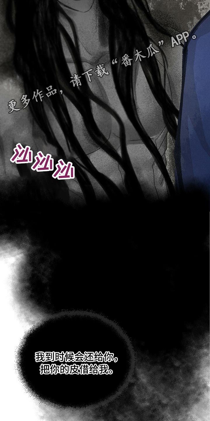 冒险秘密漫画,第133章：被抓1图