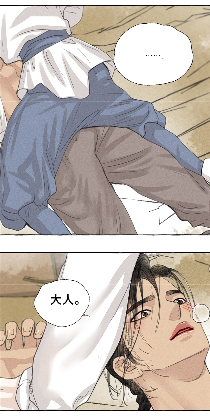冒险秘密漫画,第37章：妖怪作祟2图
