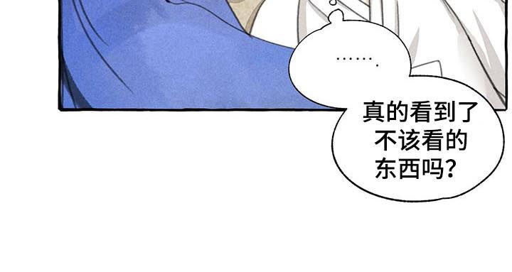 冒险秘密漫画,第82章：揉肚子5图