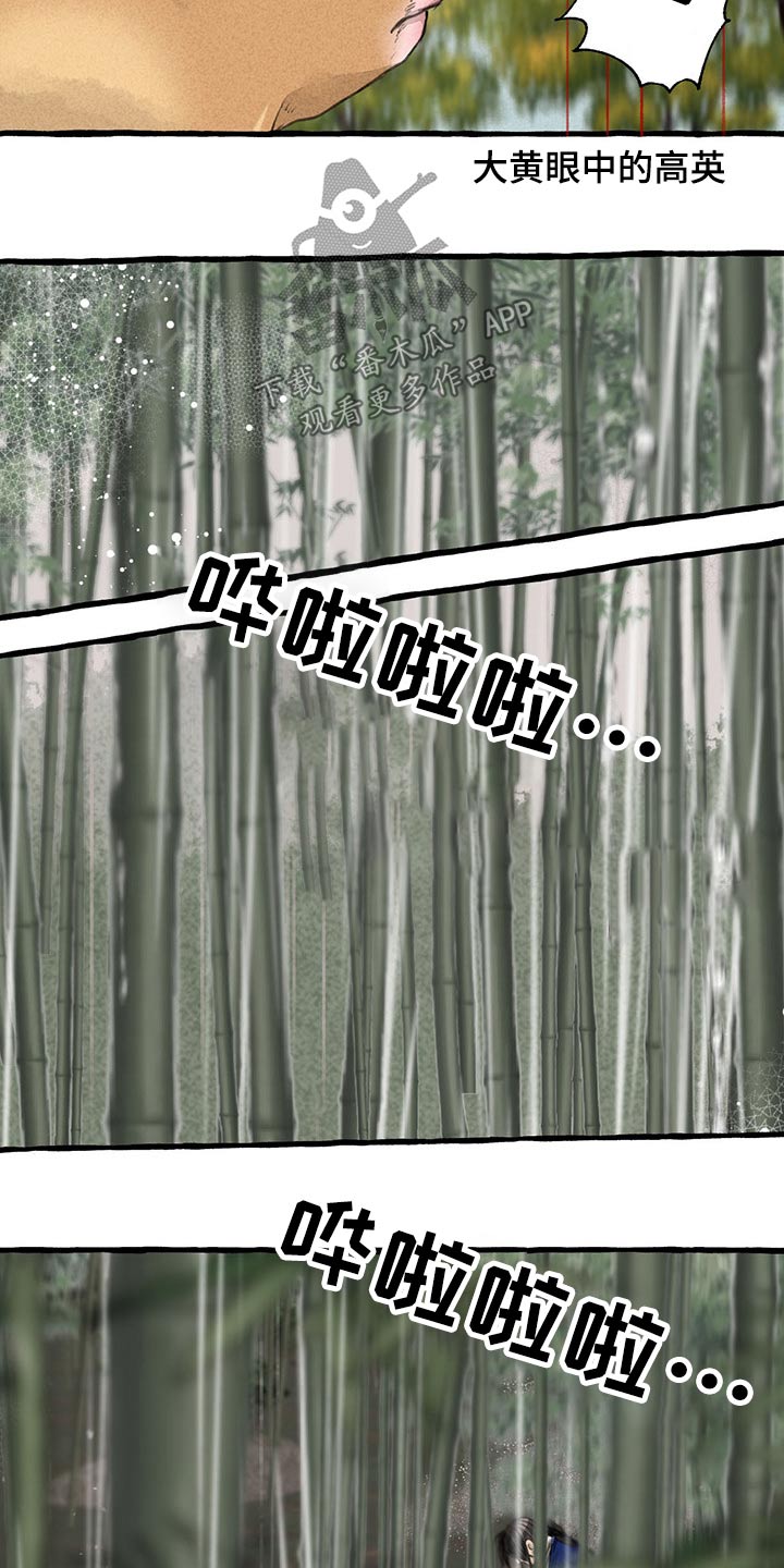 冒险秘密漫画,第121章：绝对2图