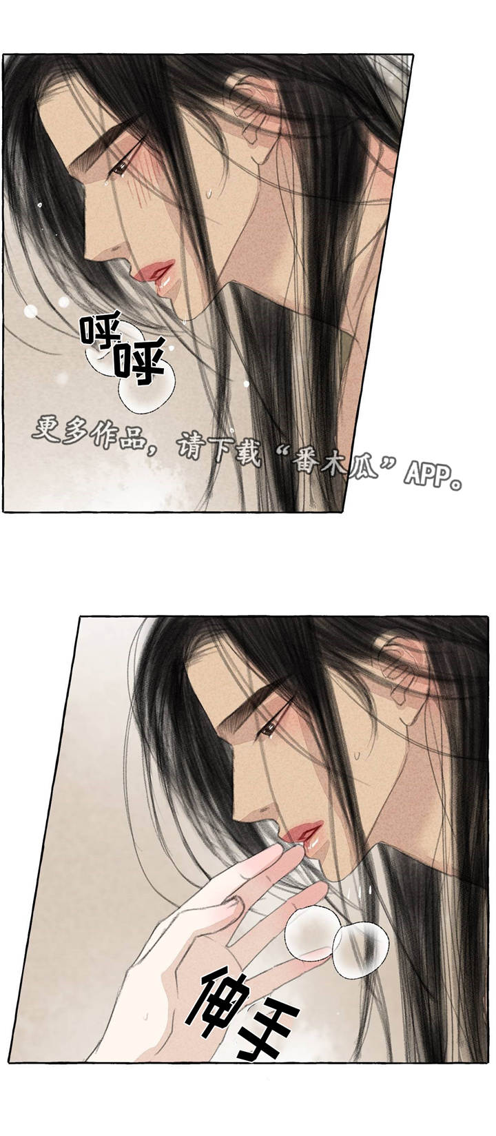 冒险秘密漫画,第21章：乱来1图