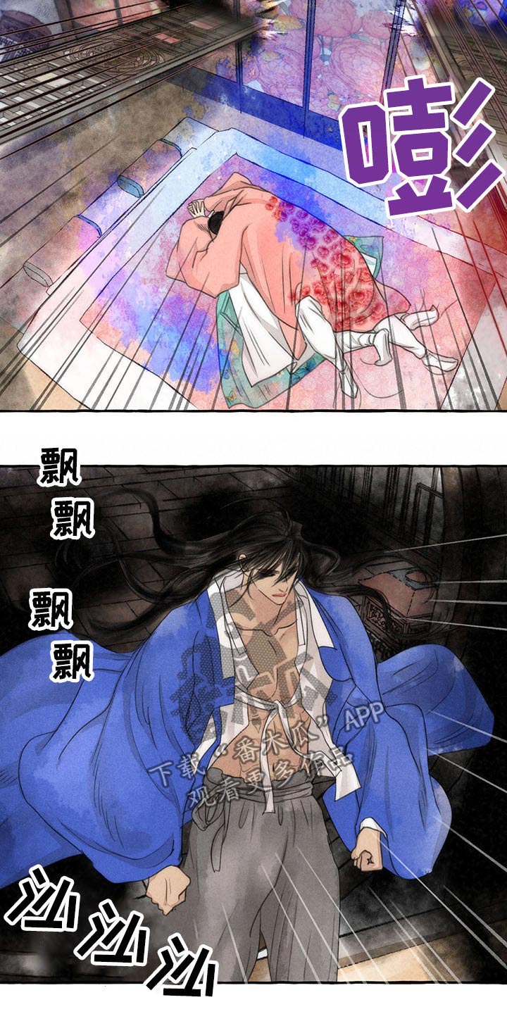 冒险秘密漫画,第144章：你是谁5图