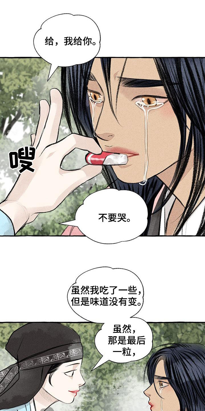 冒险秘密漫画,第185章：心痛2图