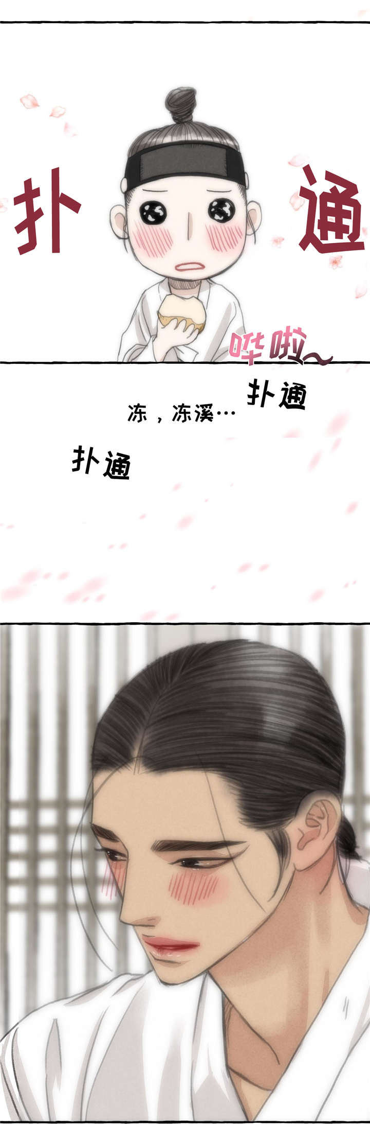 冒险秘密漫画,第12章：5天2图