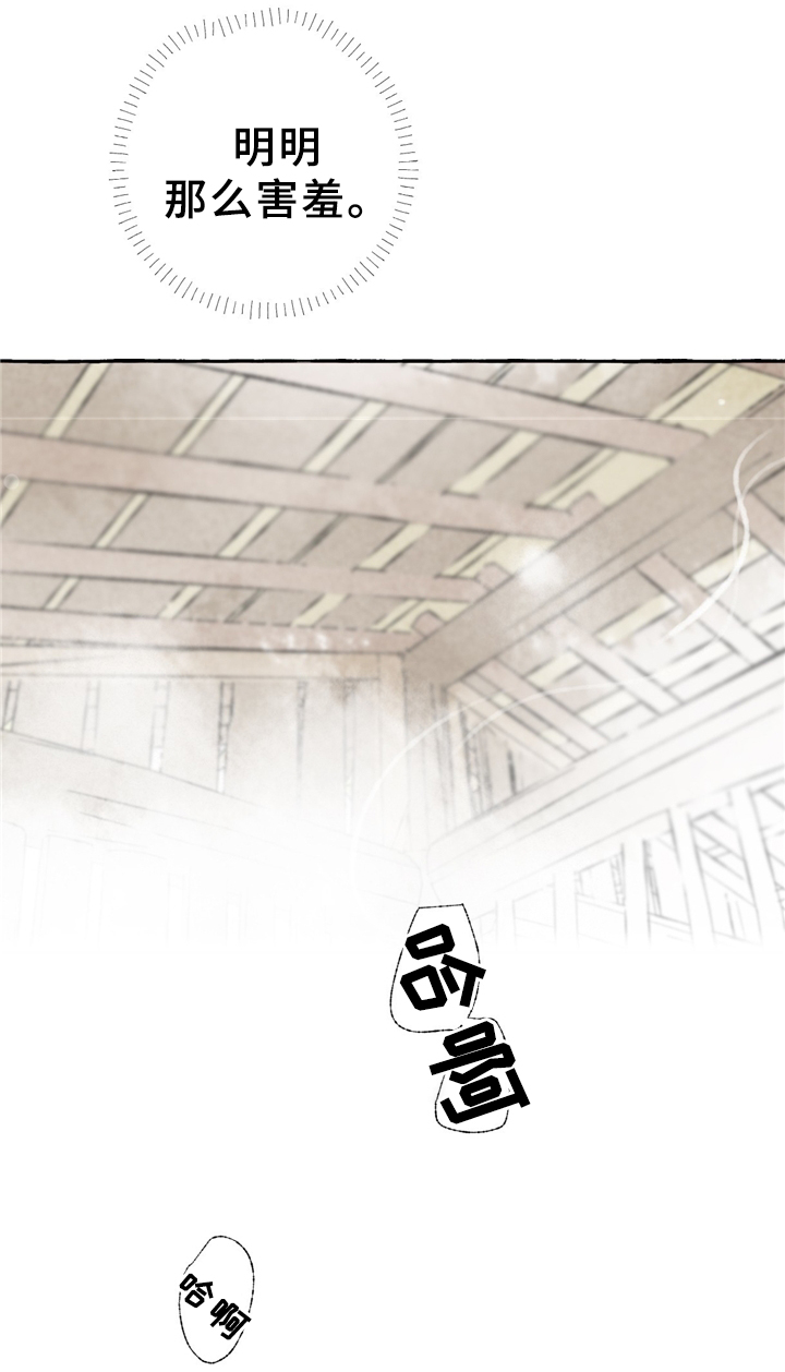 冒险秘密漫画,第37章：妖怪作祟2图