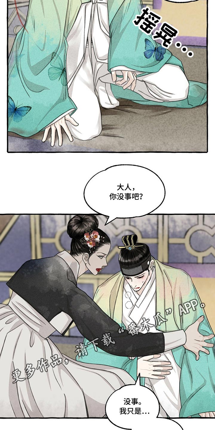 冒险秘密漫画,第134章：鬼魂3图