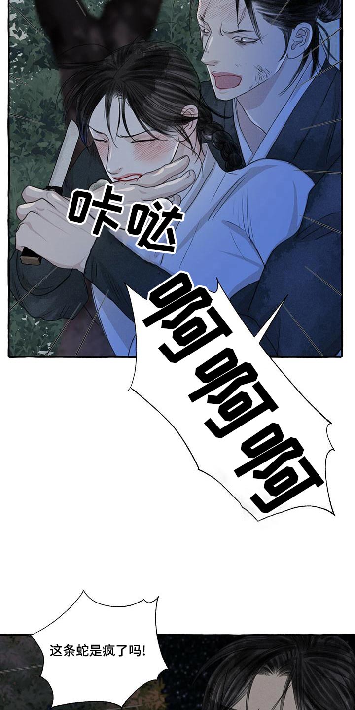 冒险秘密漫画,第163章：要挟1图
