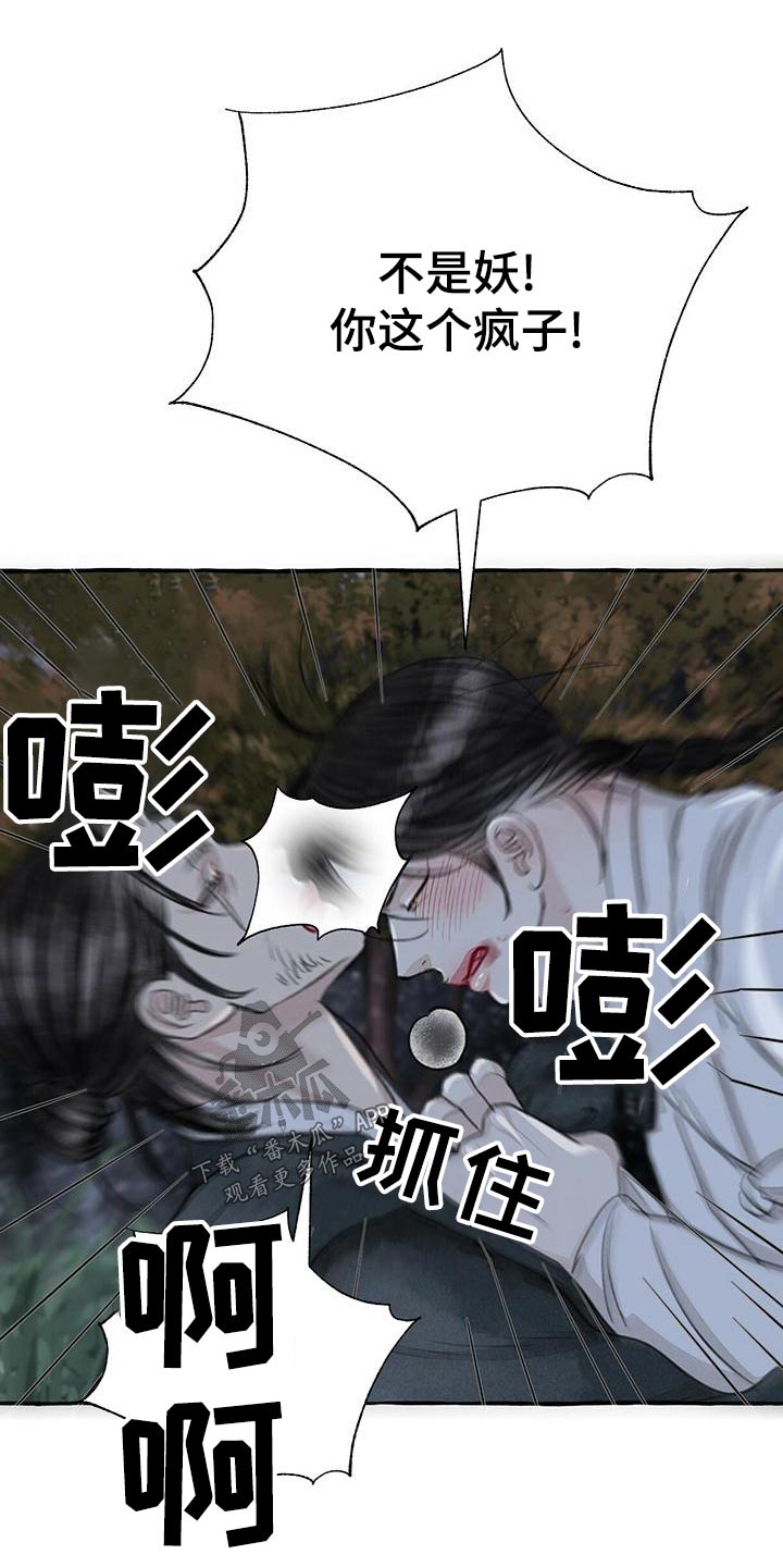 冒险秘密漫画,第163章：要挟3图