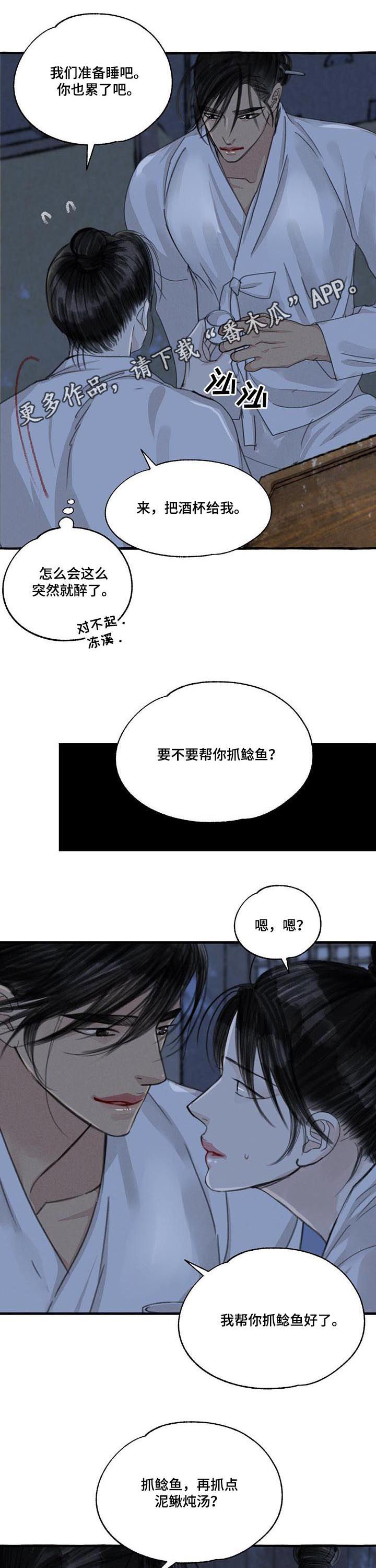 冒险秘密漫画,第93章：拥有1图