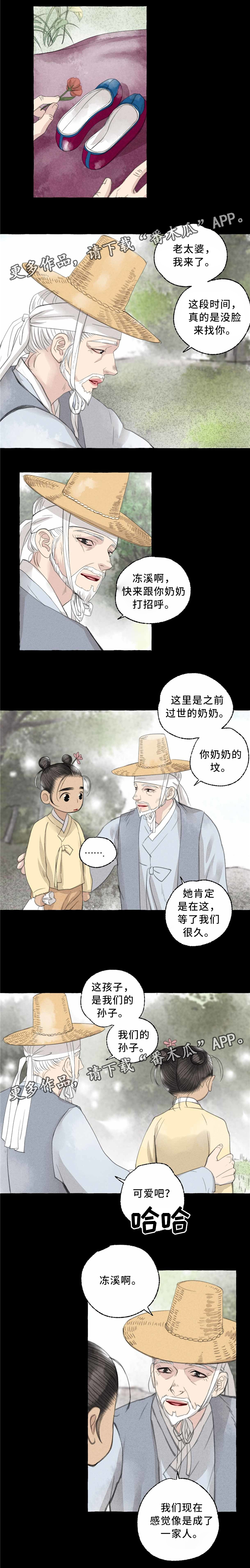 冒险秘密漫画,第42章：定居3图