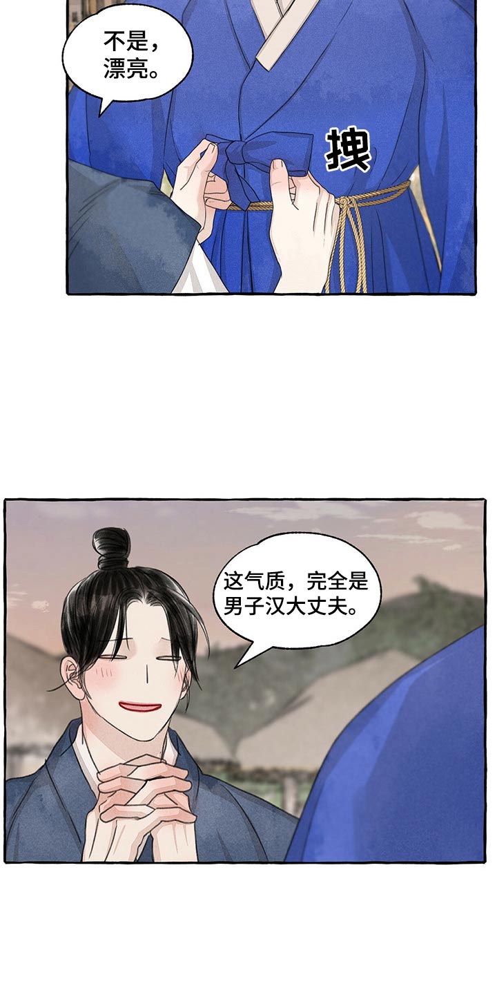 冒险秘密漫画,第156章：眼睛2图