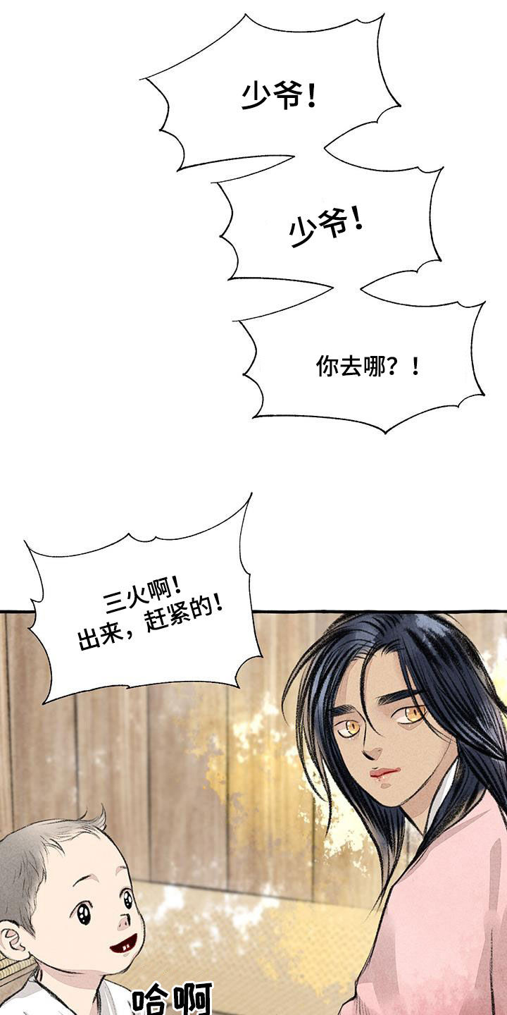 冒险秘密漫画,第181章：快跑2图