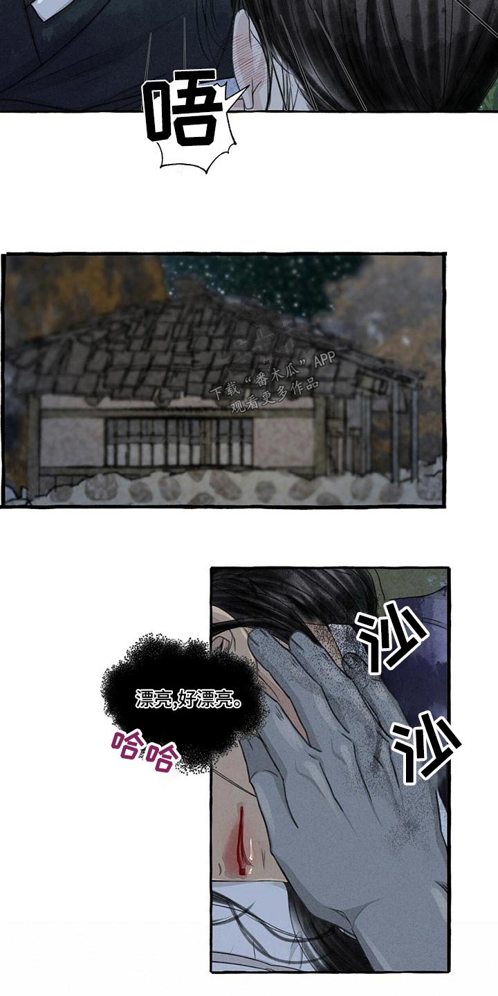 冒险秘密漫画,第163章：要挟2图