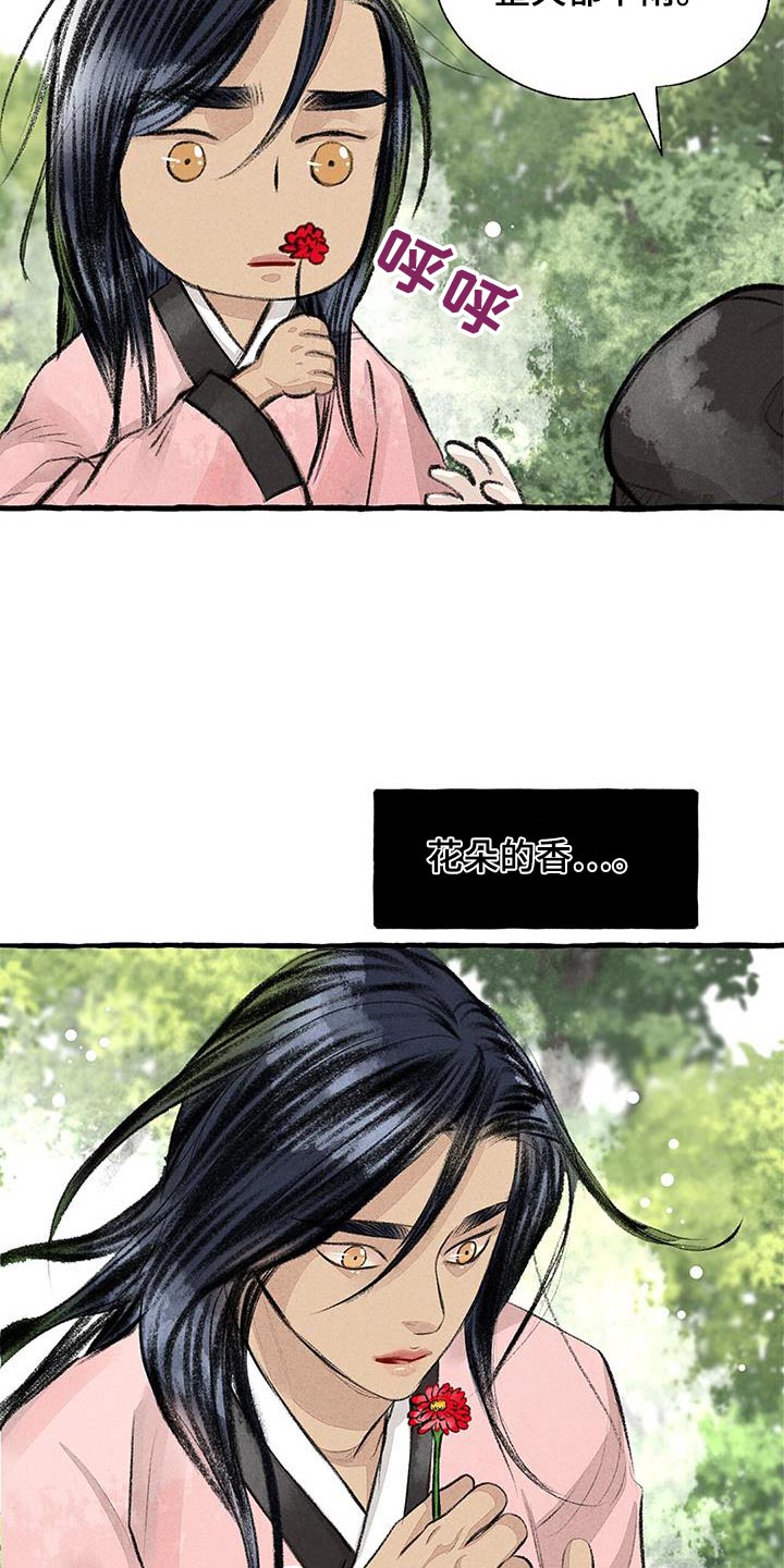 冒险秘密漫画,第178章：肚子饿4图