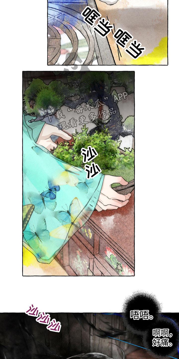 冒险秘密漫画,第144章：你是谁1图