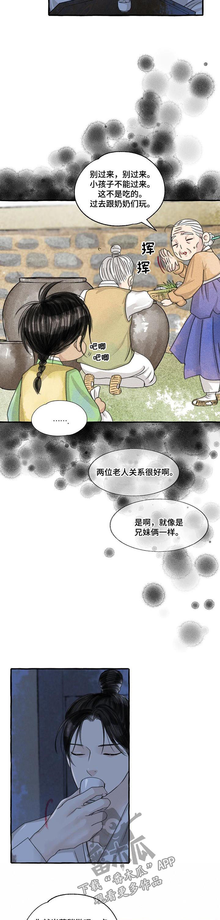 冒险秘密漫画,第92章：喝醉3图