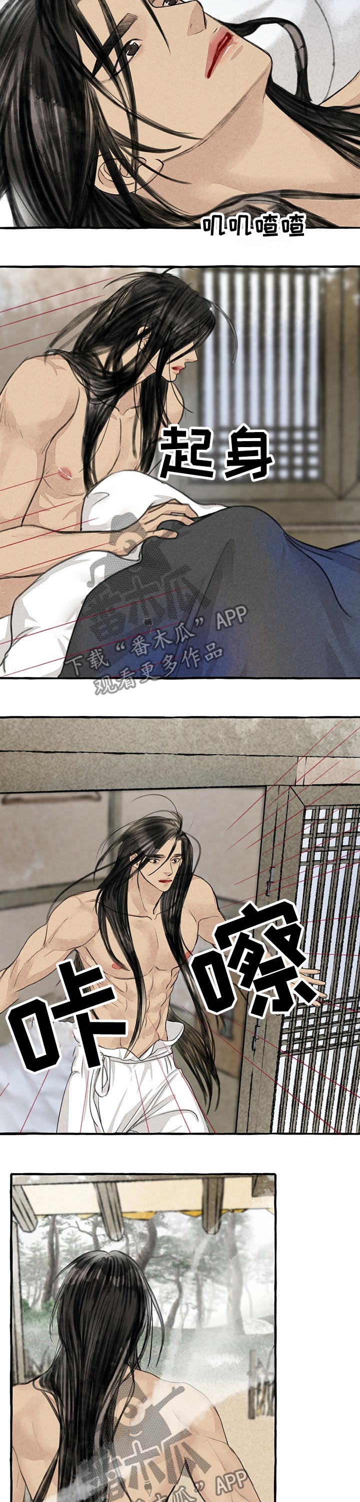 冒险秘密漫画,第111章：离别4图