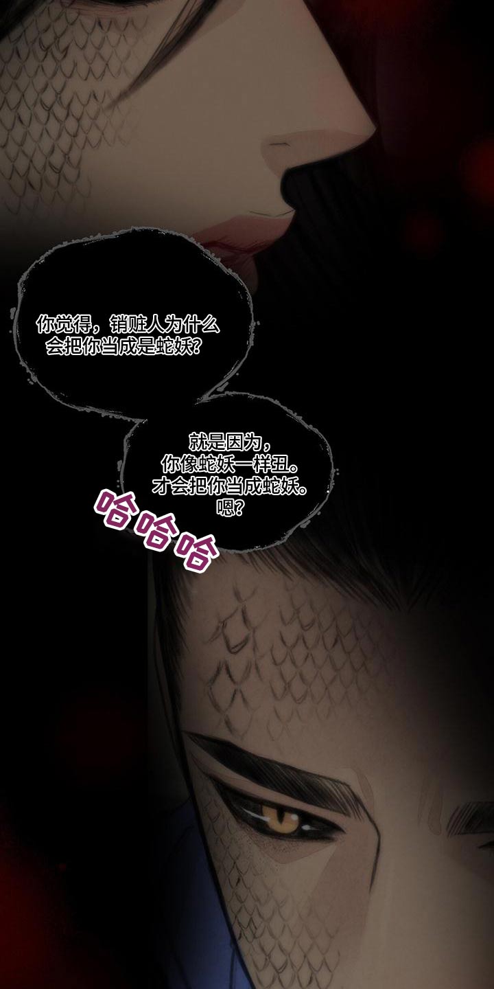 冒险秘密漫画,第164章：恳求4图